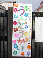 幼稚園_運動会